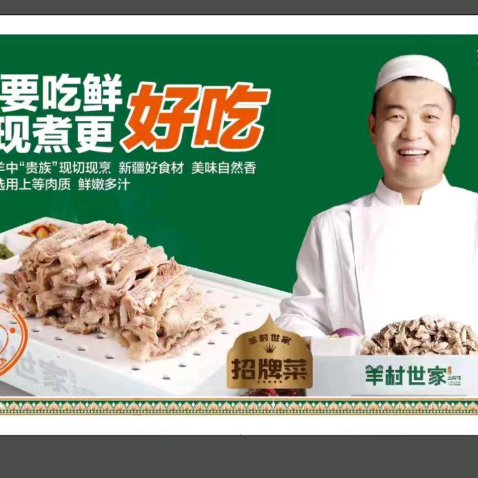羊村世家长江路伊宁巷东方花园店