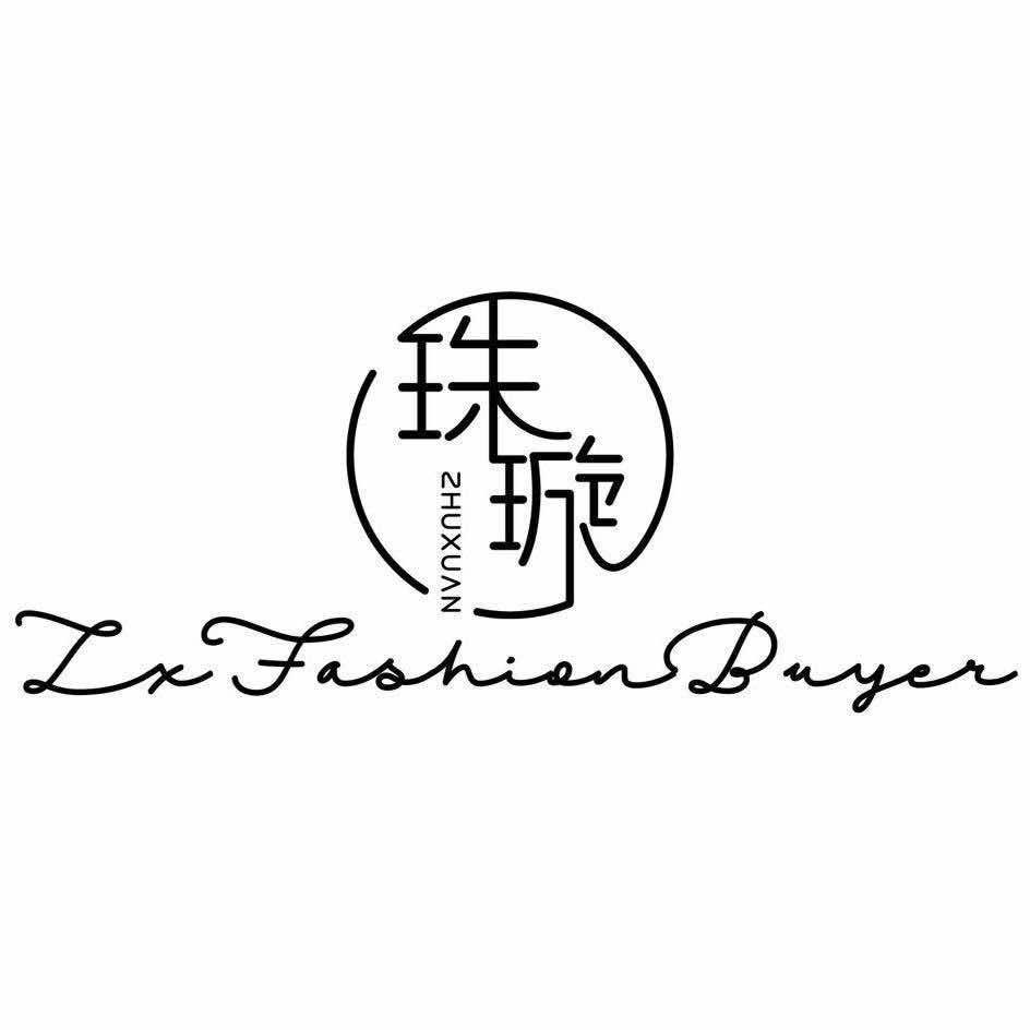 珠璇高级定制