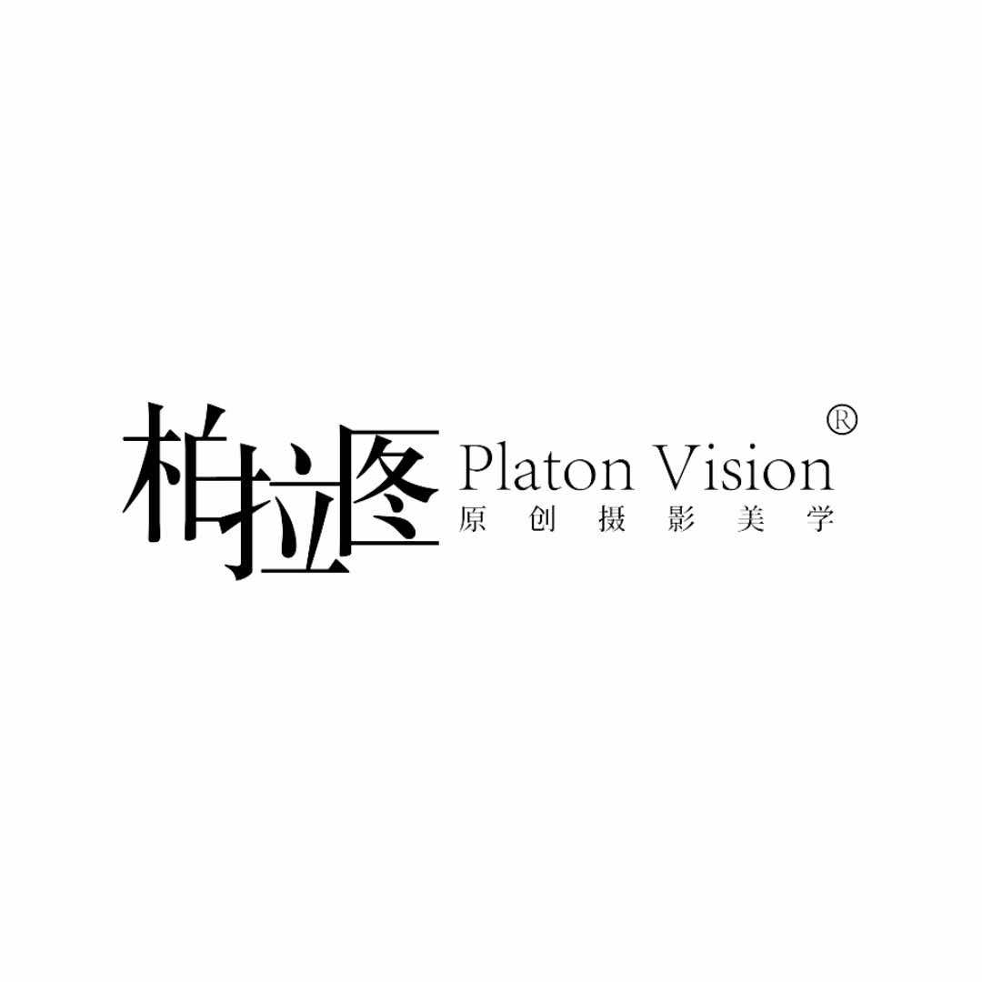 青岛柏拉图婚纱摄影美学