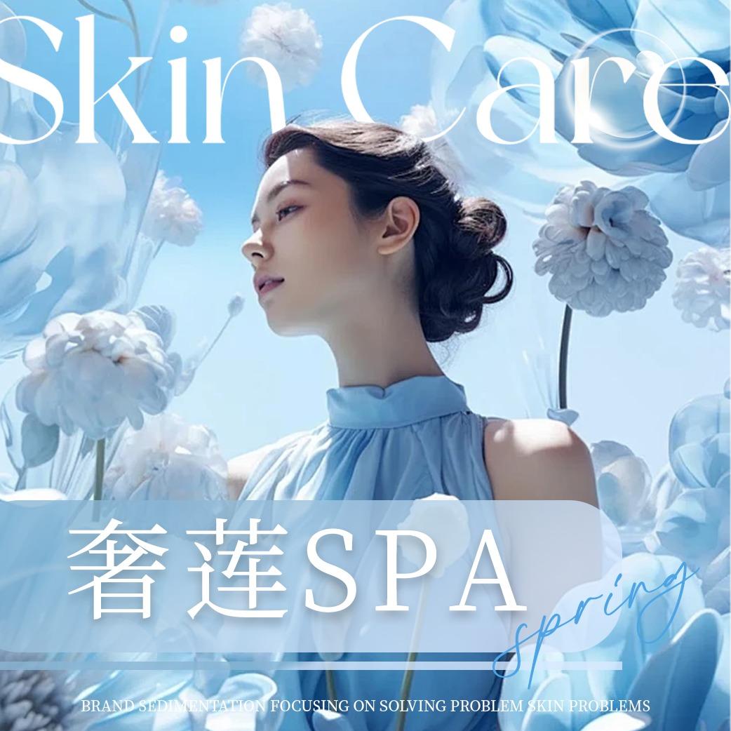 奢莲SPA团购账号