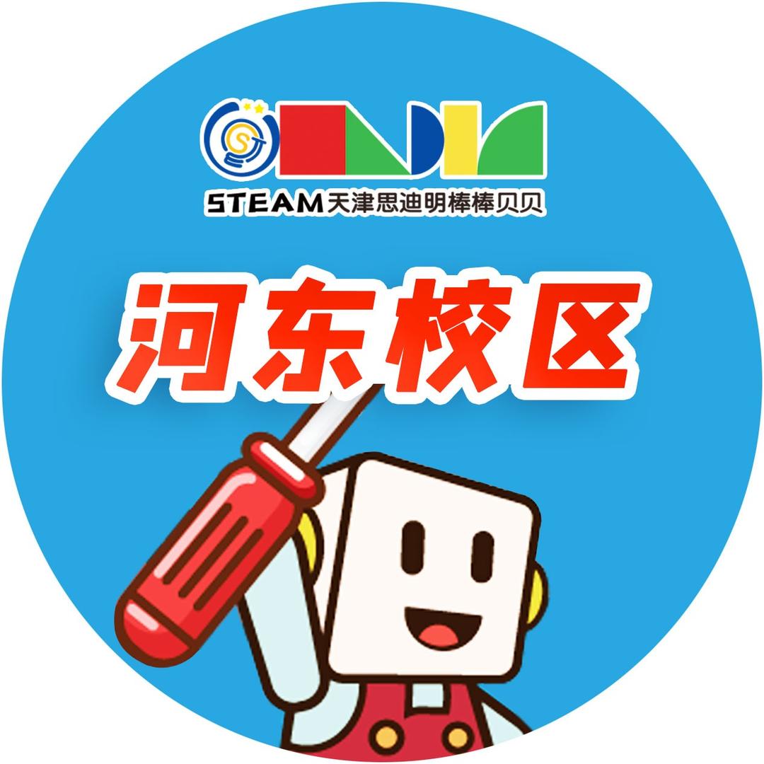 天津思迪明培训学校有限公司（河东分校）