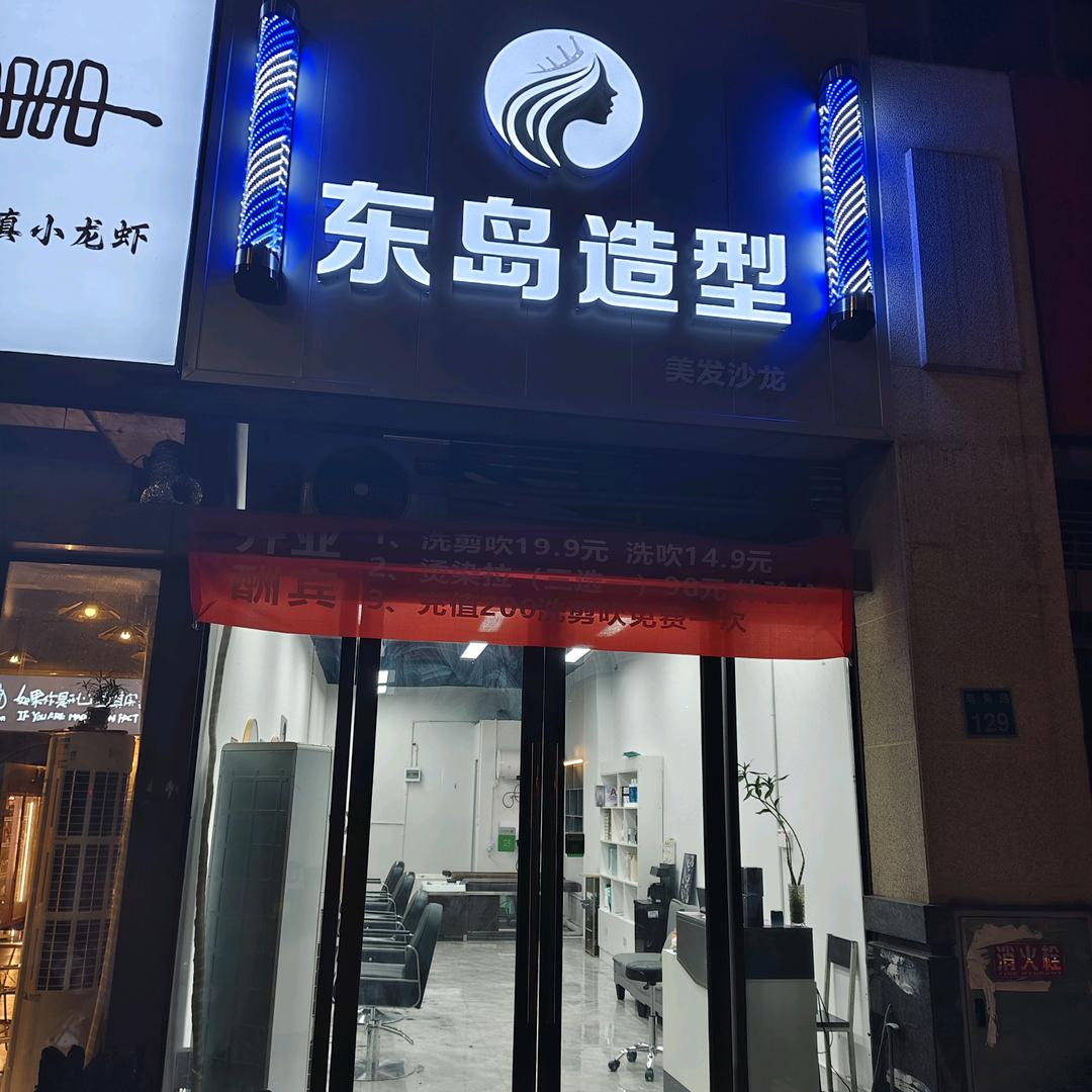 广安区东岛造型