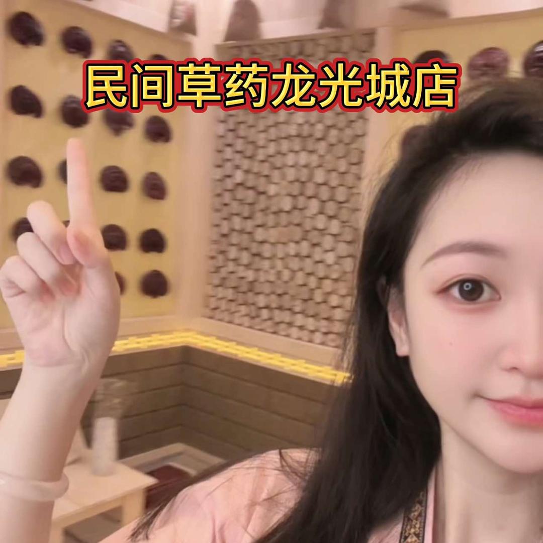 韦海丽-民间草药药蒸馆（龙光城店）