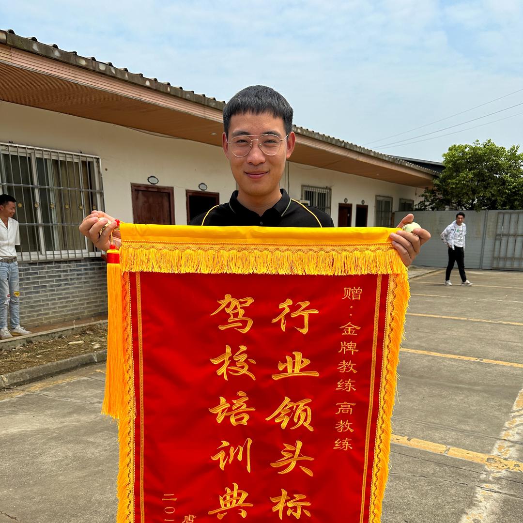 成都大成驾校考场