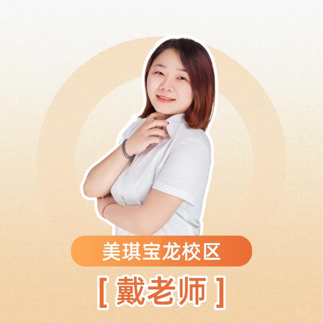 泸州美琪宝龙校区