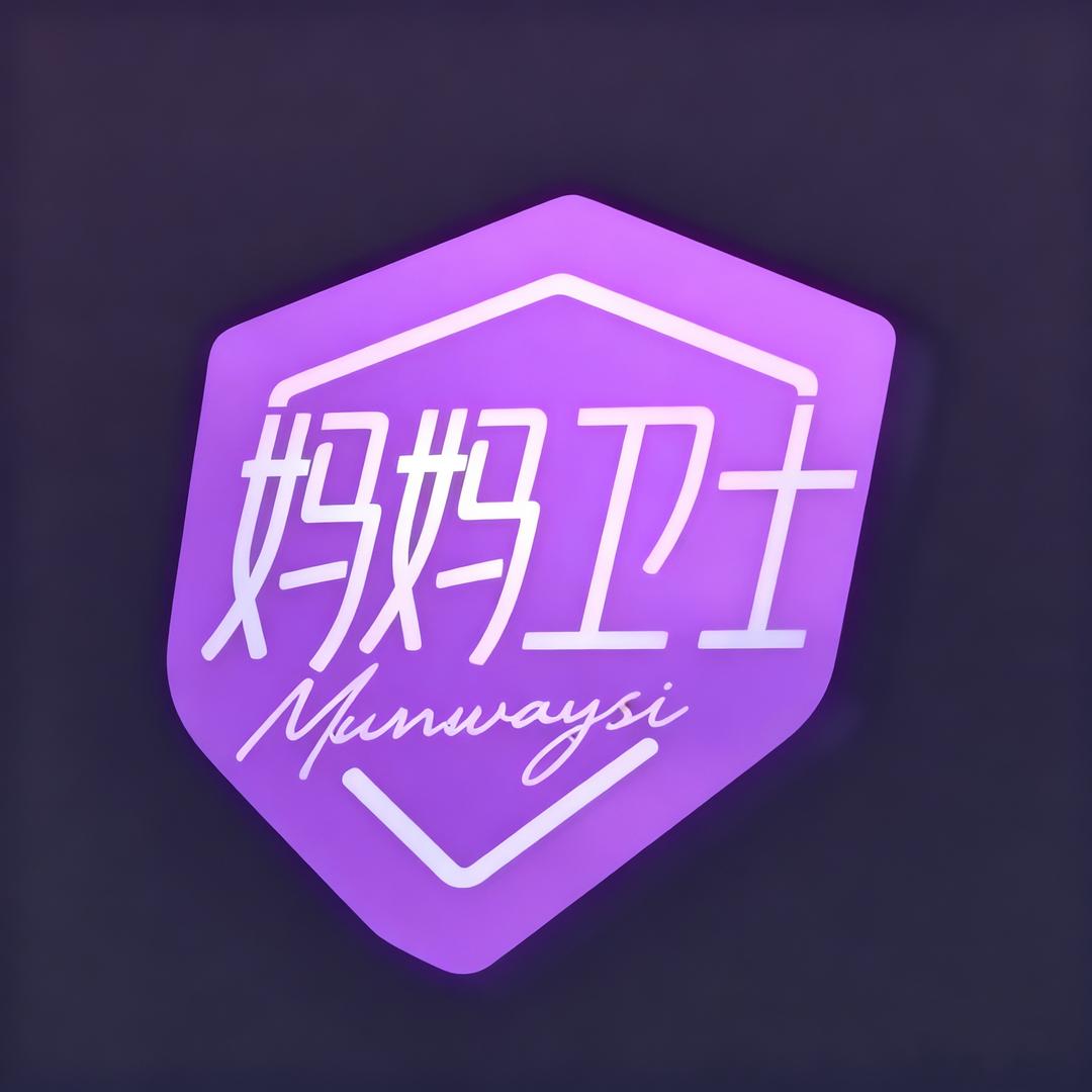 妈妈卫士产后调理中心