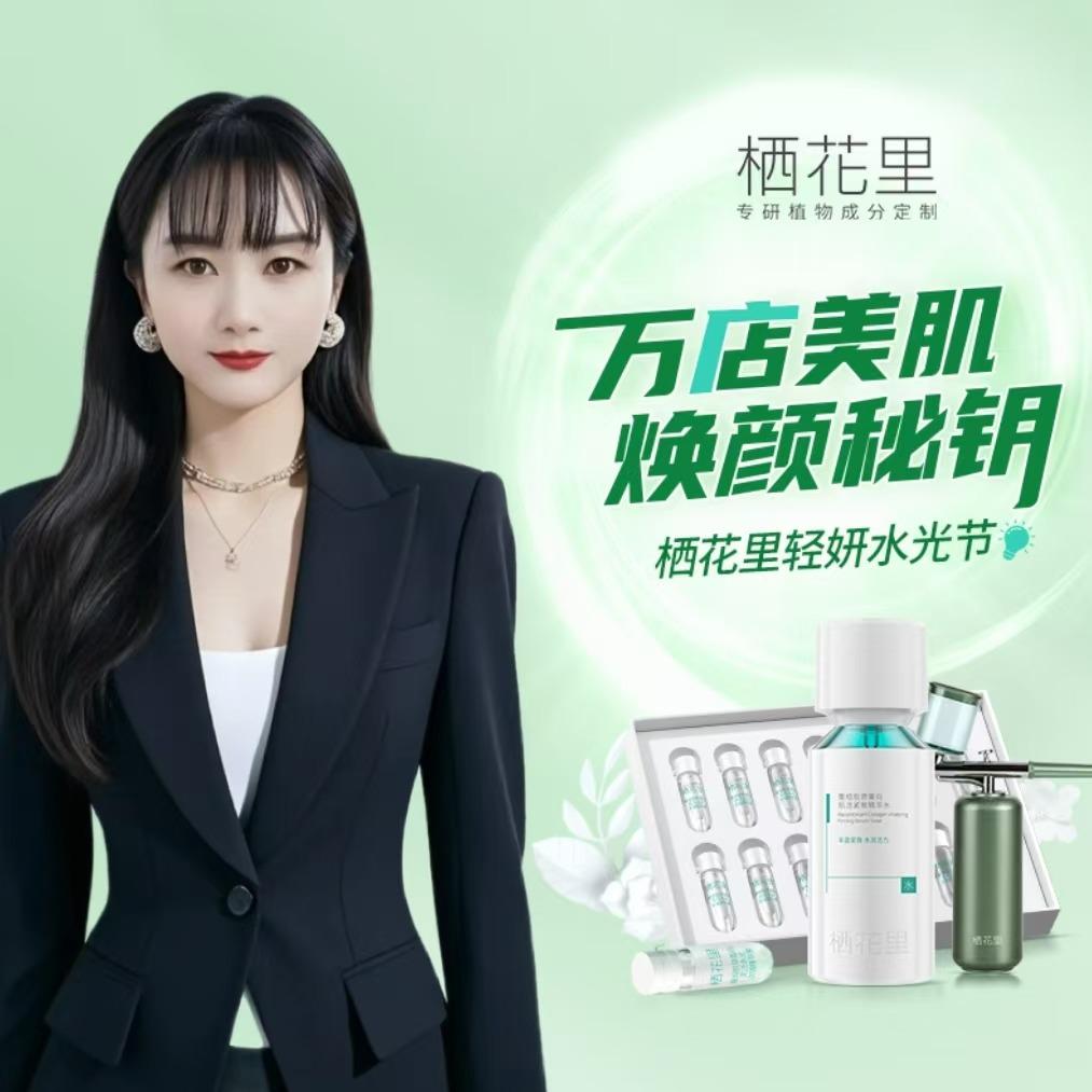 龚利ღ《轻素栖花里》品牌全国加盟店ꦿ࿐ღ