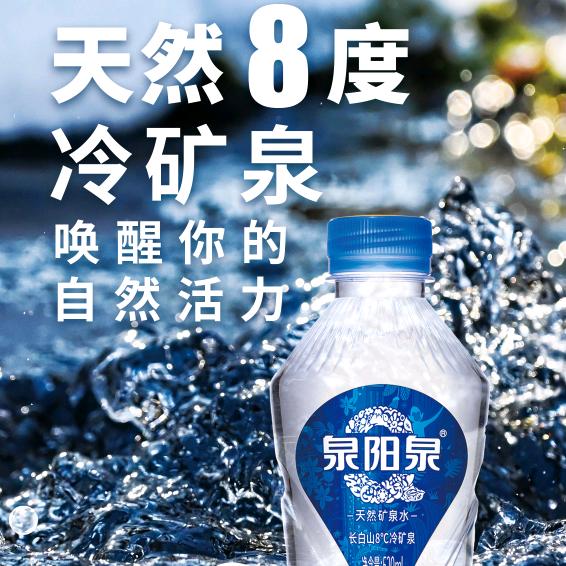 泉阳泉(魏县店)官方号