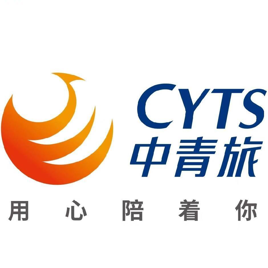 中青旅湖北国际旅行社有限公司