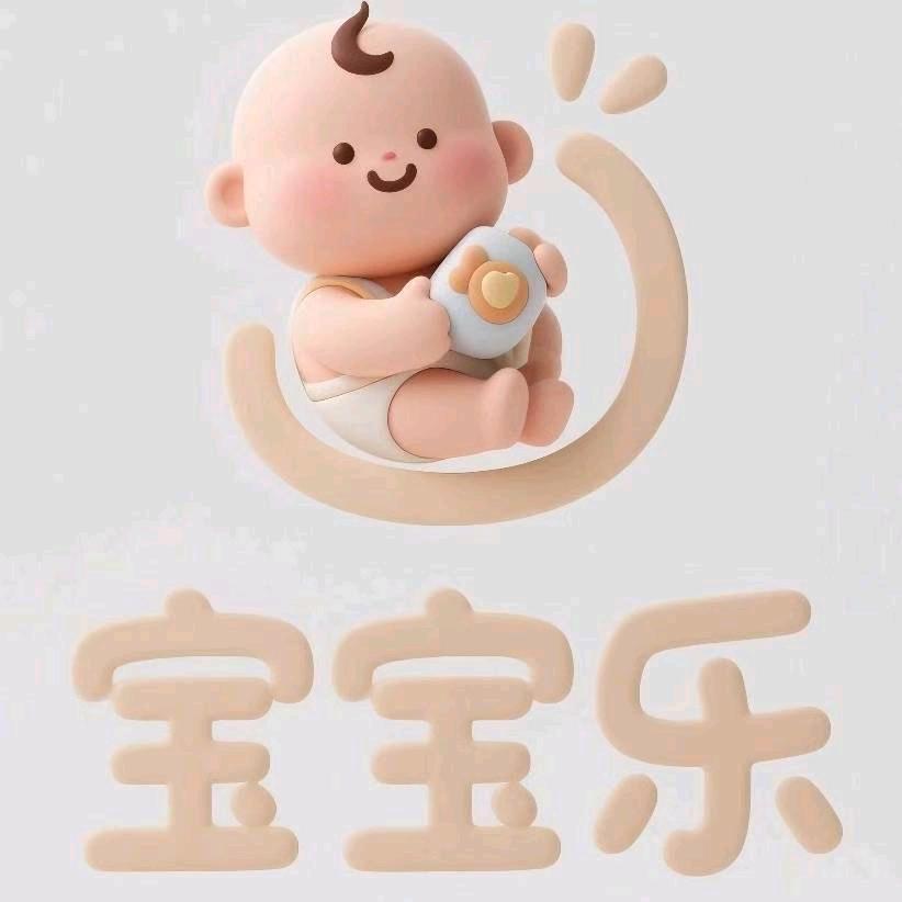 宝宝乐母婴总店
