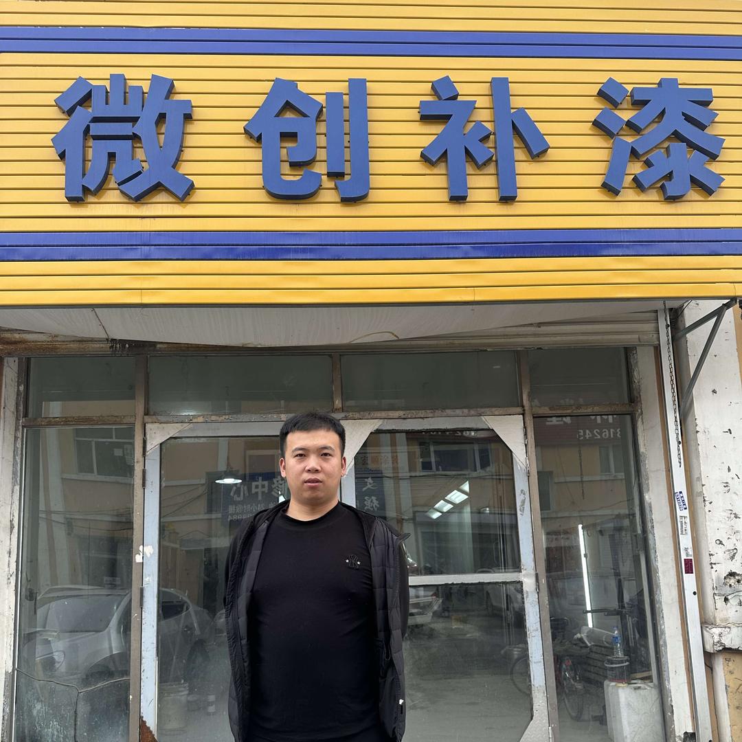 大庆鑫远微创补漆张师傅.