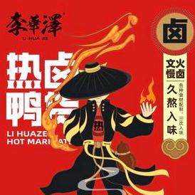 李华泽热卤鸭货店