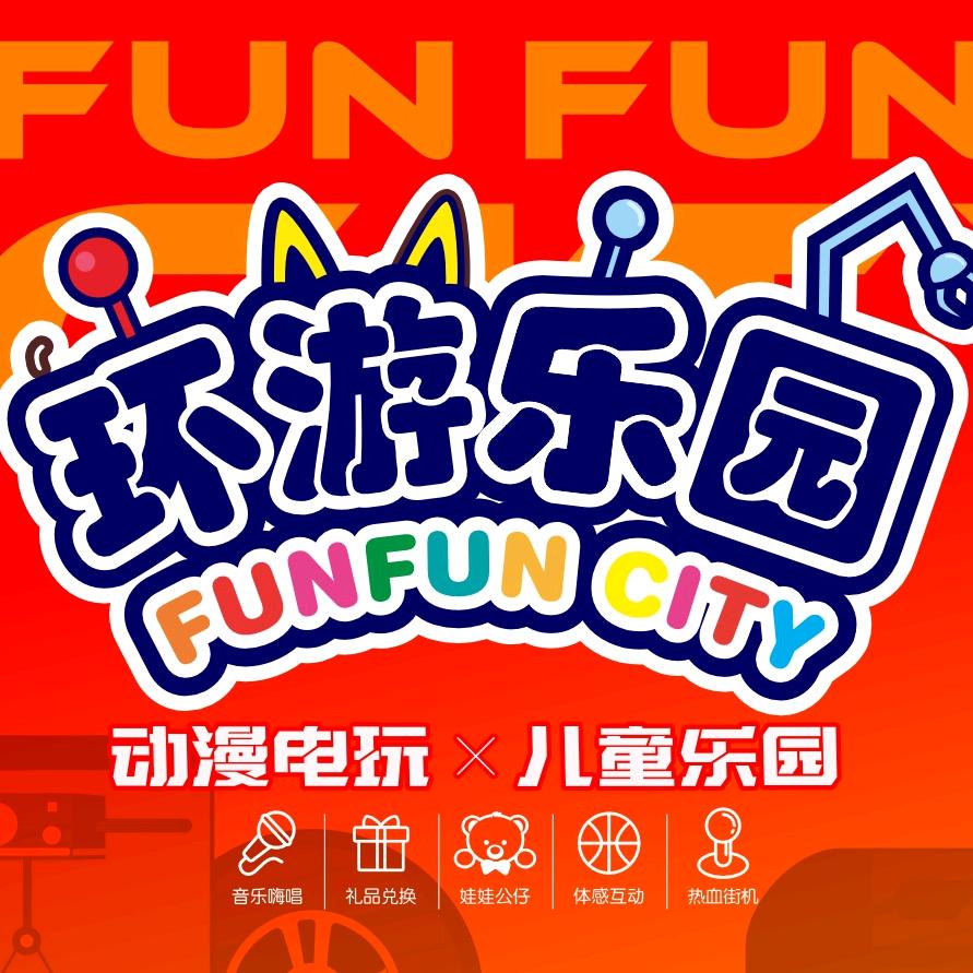 环游乐园（铜锣湾店）