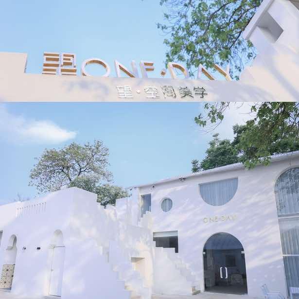 望空间·庭院餐厅ONE DAY官方号