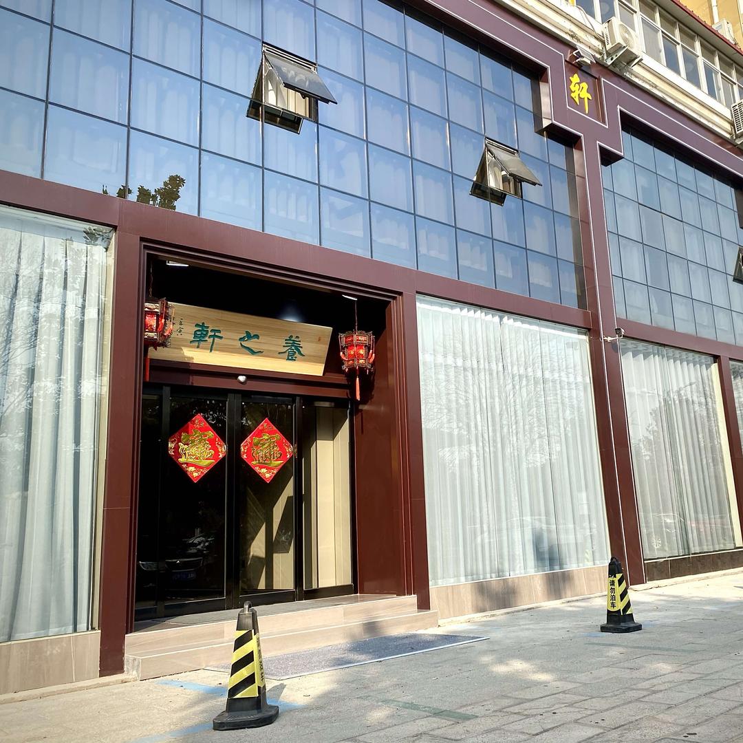 漯河市养之轩头疗采耳泰式SPA