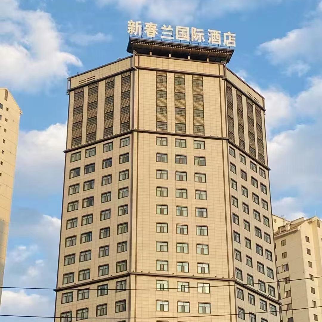 西宁新春兰国际酒店官方号