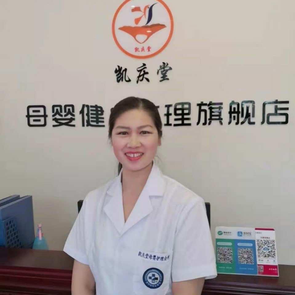 凯庆堂产后恢复王老师