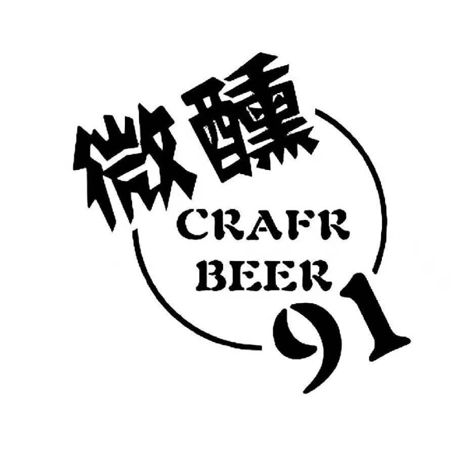 微醺91酒类超市(公园道店)