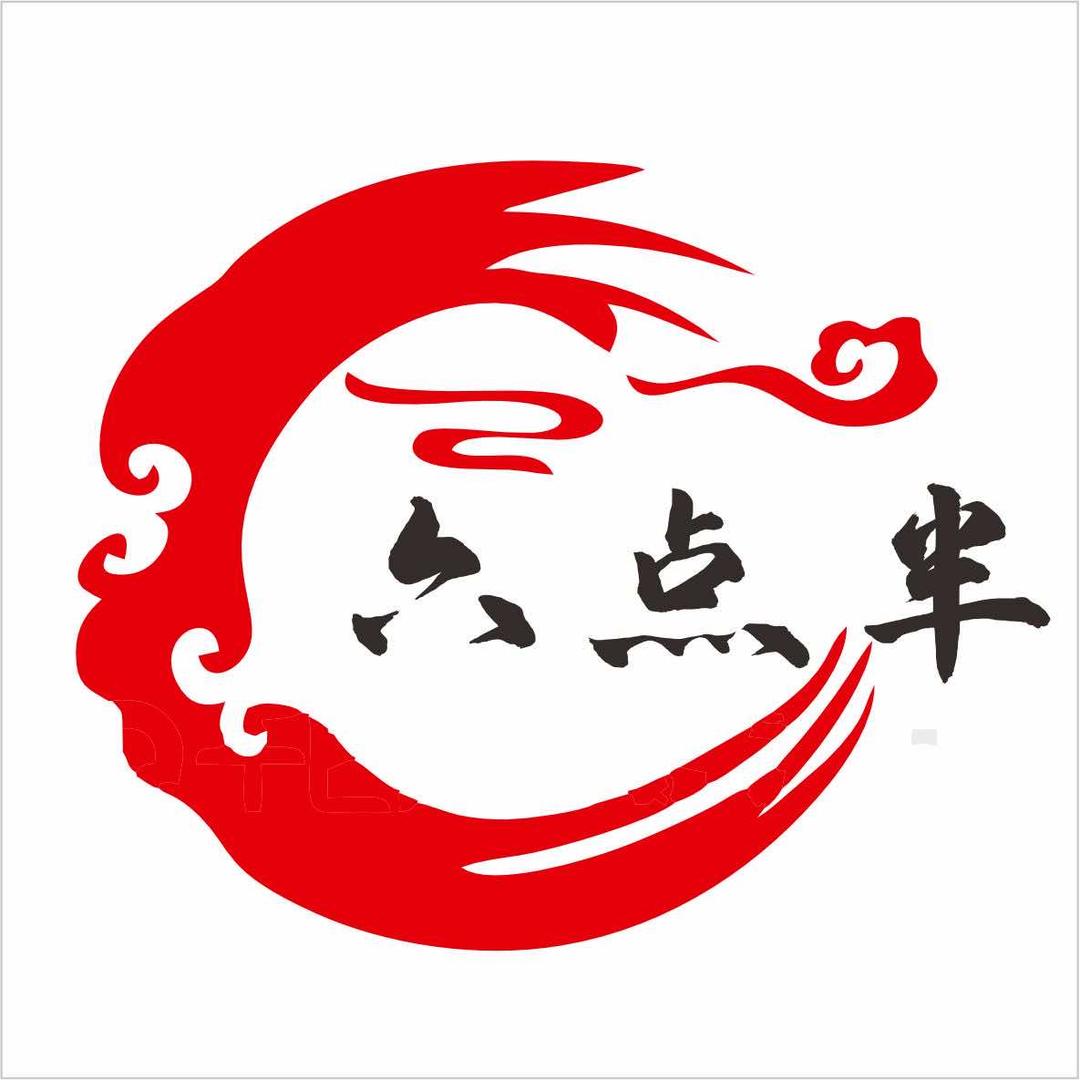 六点半鲜货烧烤