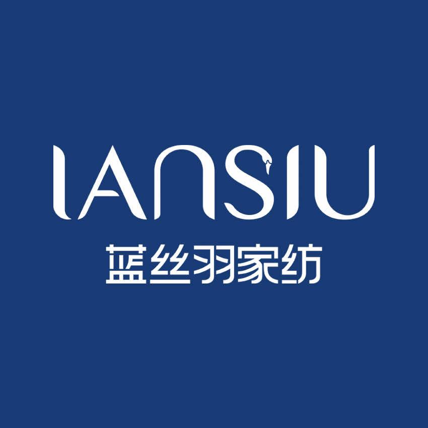 蓝丝羽家纺总部