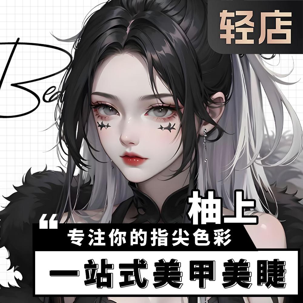 长沙市天心区柚上美甲店