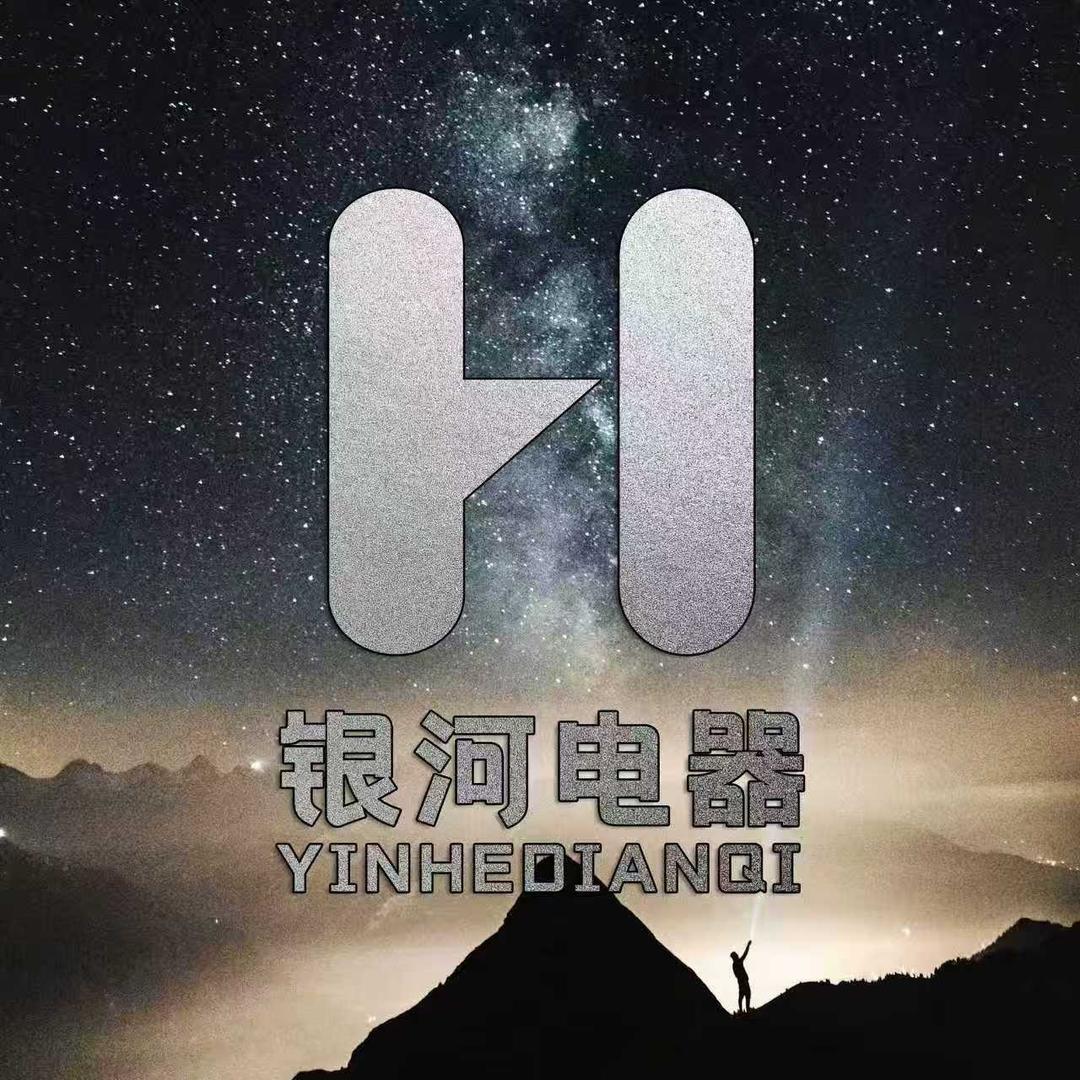 银河电器官方号