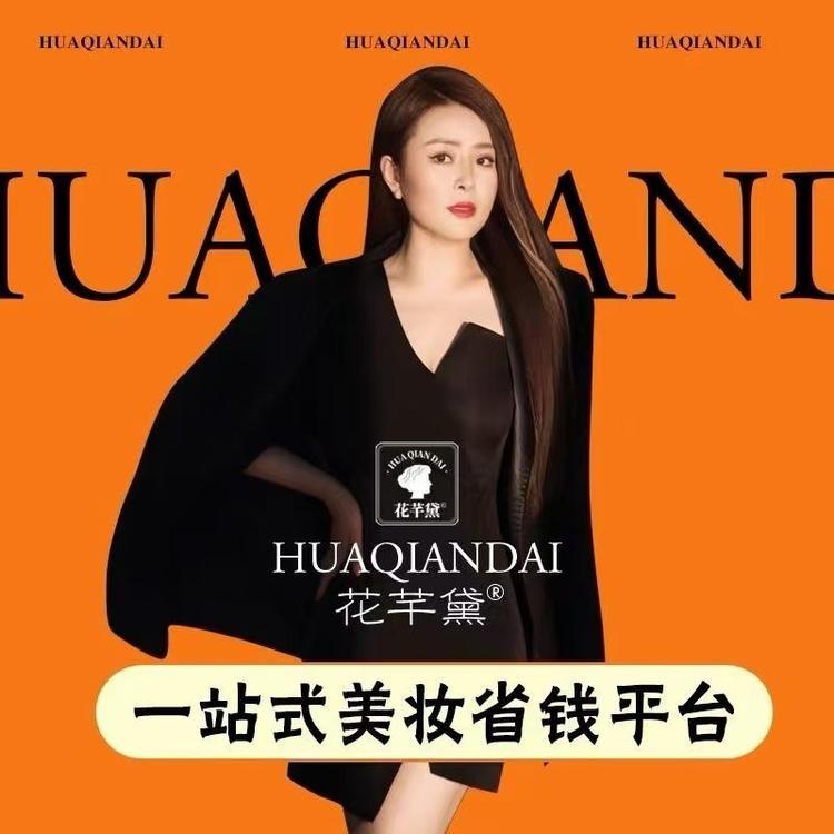 花芊黛官方团单宠粉号