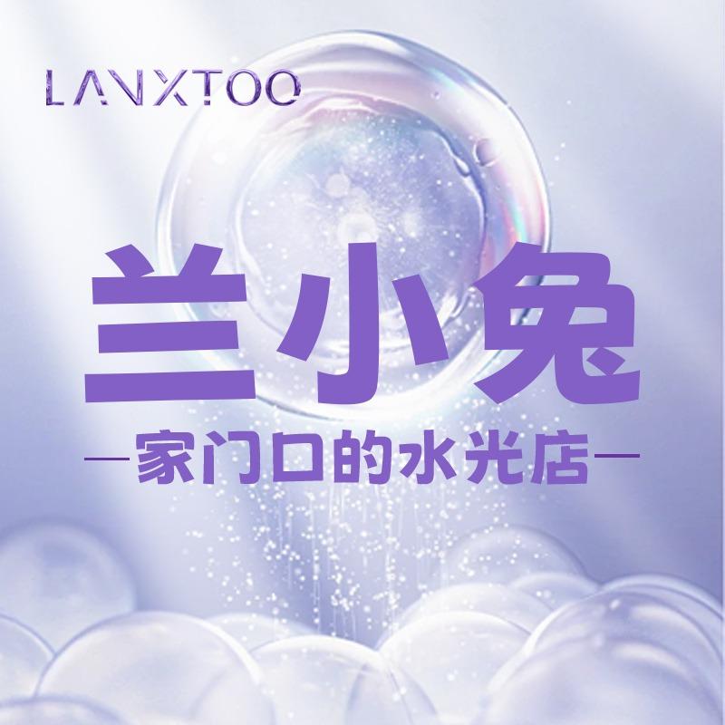 兰小兔研肤便利店(宜宾店)