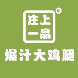 庄上一品爆汁大鸡腿