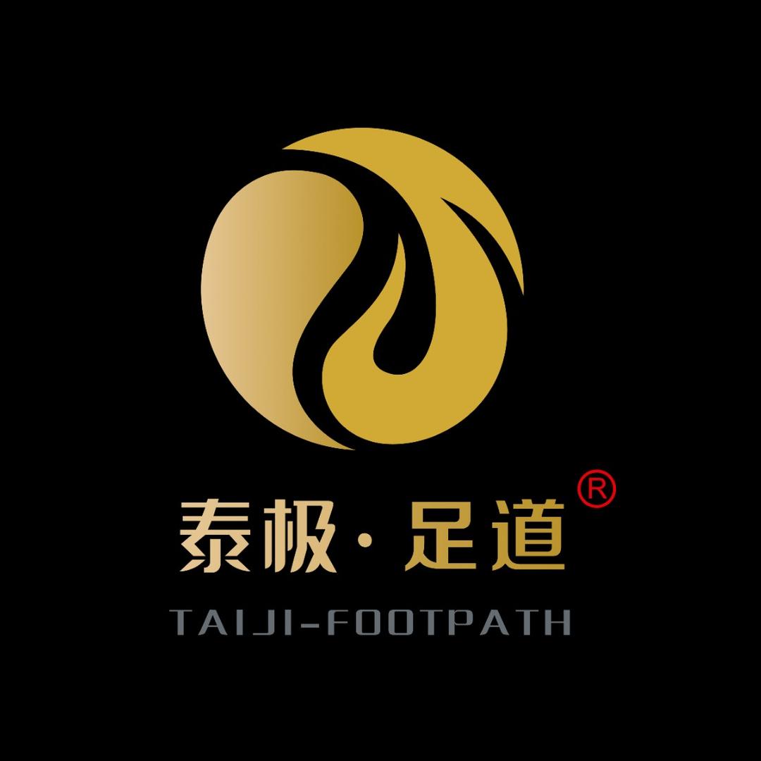 泰极·足道（总店）