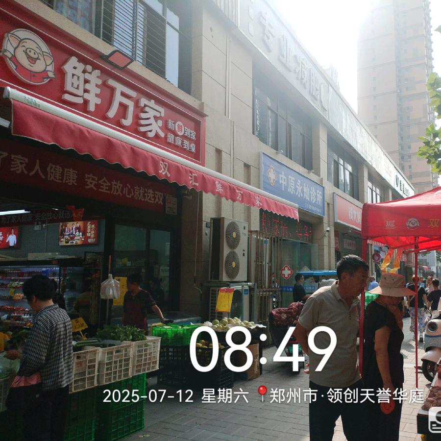 郑州双汇鲜万家(天誉华庭店)