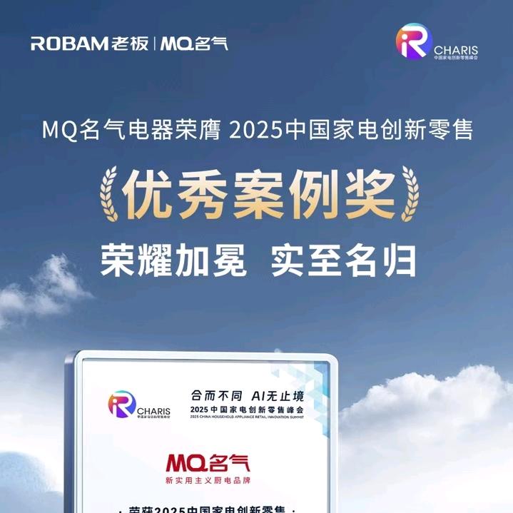 MQ名气电器