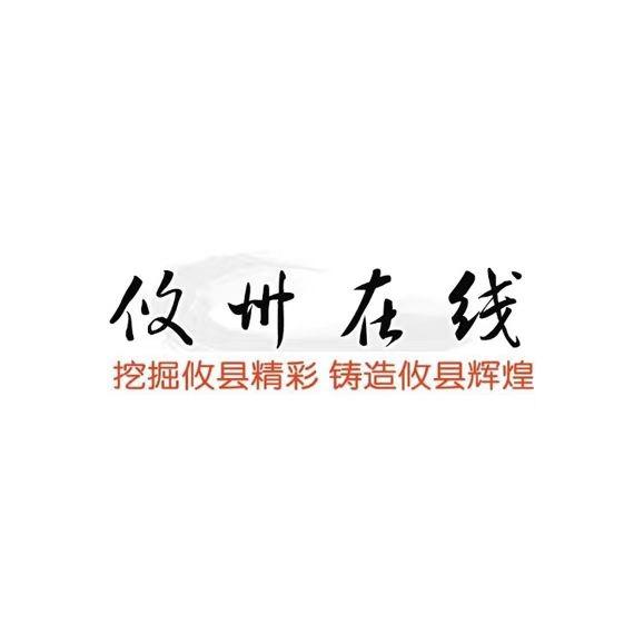 魅力攸州在线