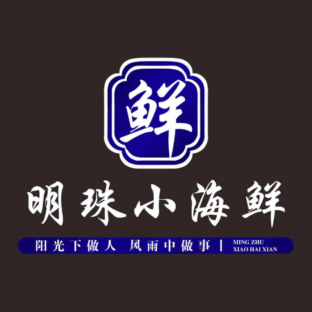 明珠小海鲜