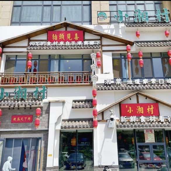 感恩的心