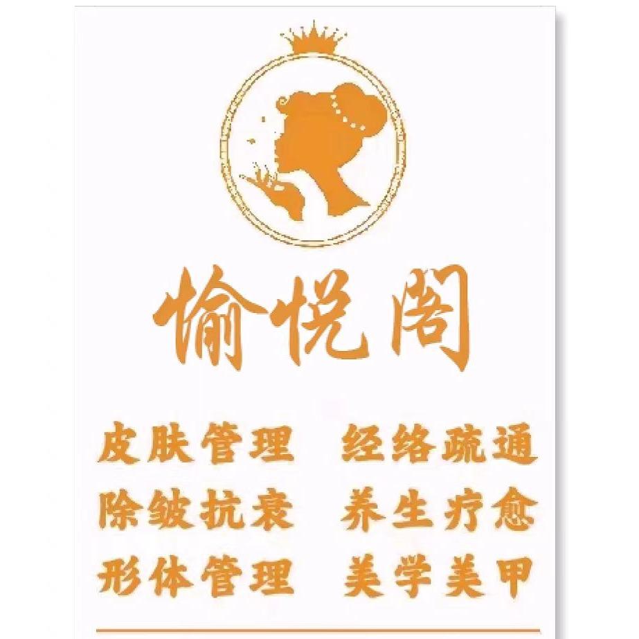 武夷山皮肤管理*养生头疗*疗愈天花板