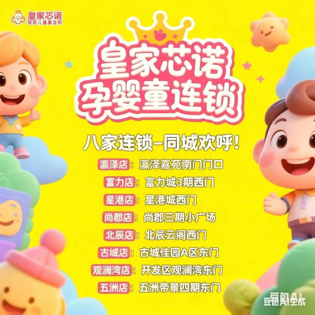 皇家芯诺官方号