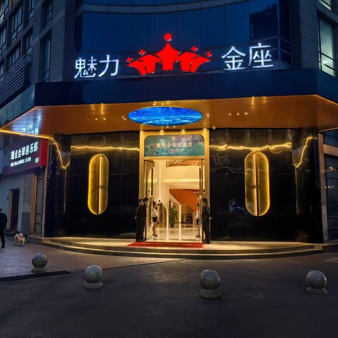 魅力金座娱乐KTV
