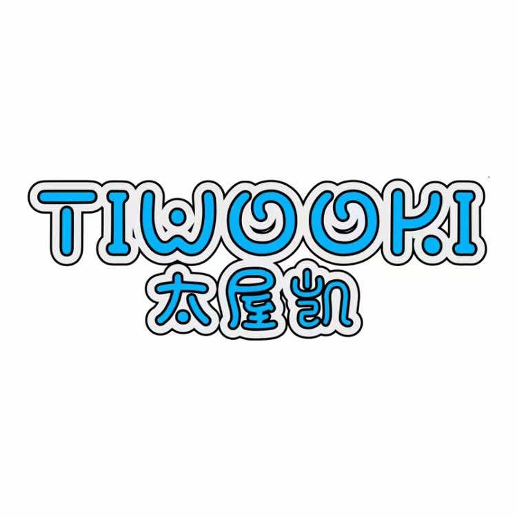 TIWOOKI太屋凯潮玩运动中心