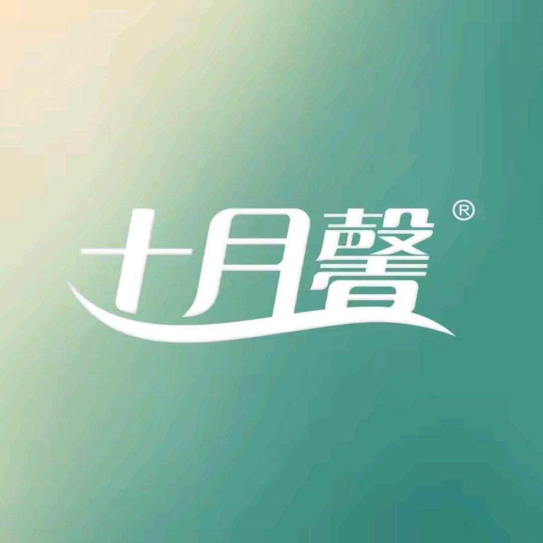 十月馨母婴健康(兖州店)