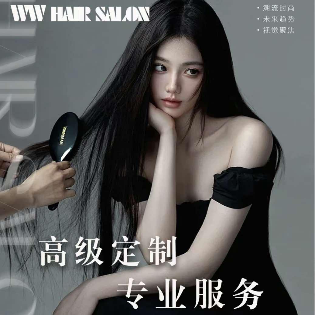 靓之轩.接发造型