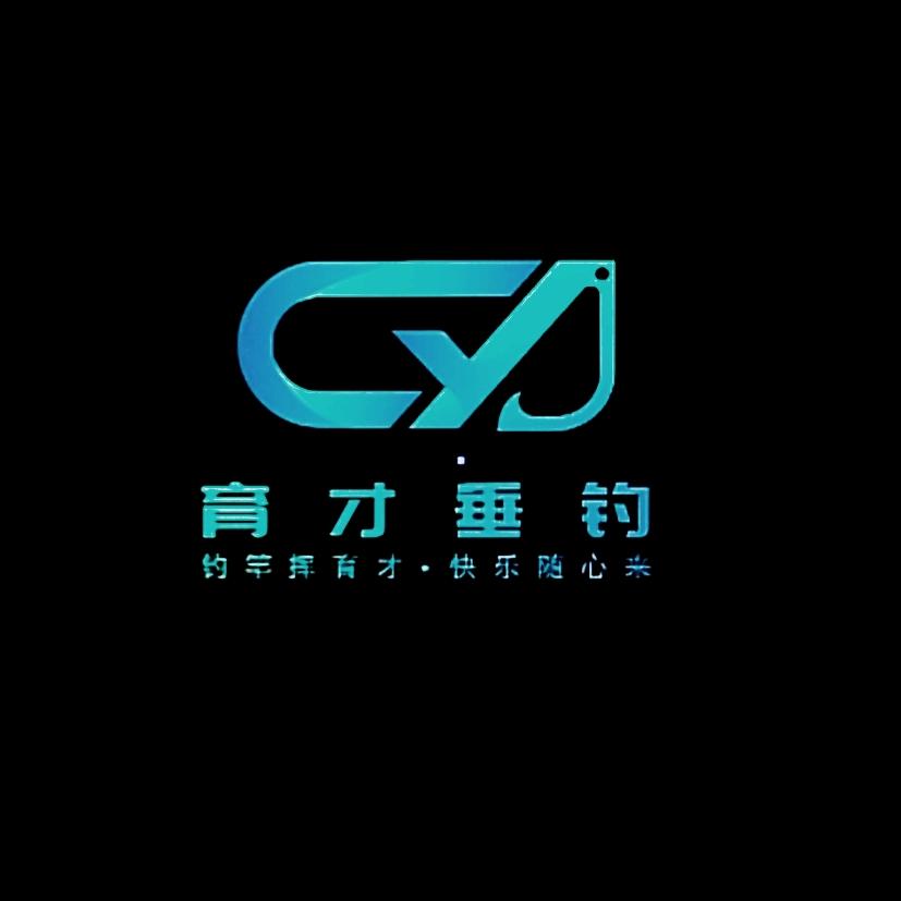 育才休闲垂钓