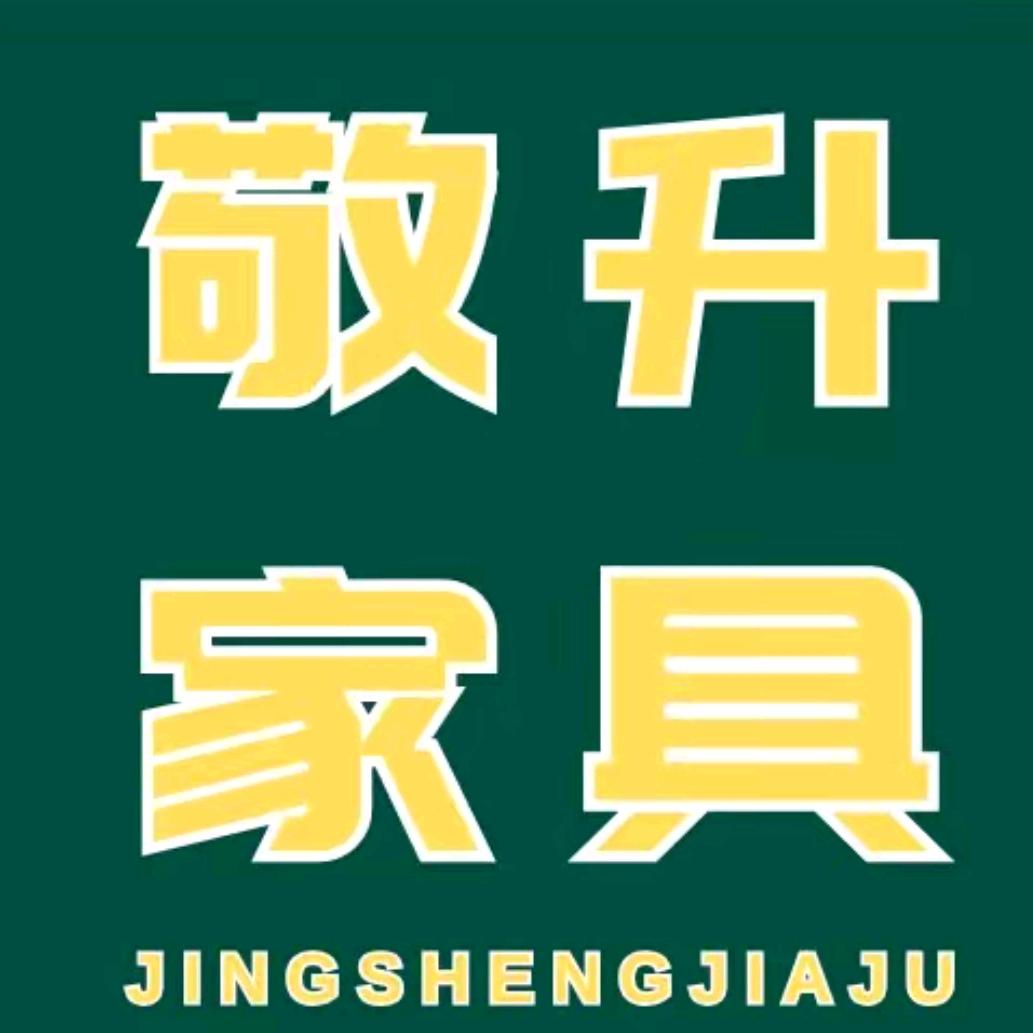 敬升家具沐诗漫(陈楼店)