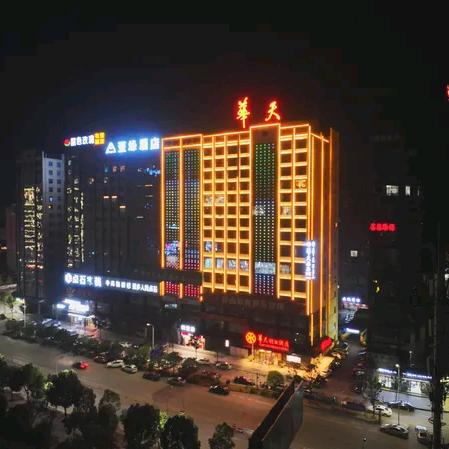 华天咖啡煲仔饭餐厅(邵东店)官方号