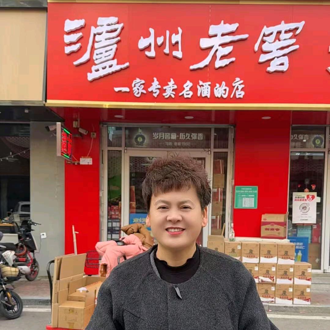 泸州老窖特曲(星光·育新街小区店)官方号