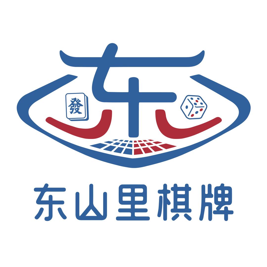 东山里棋牌官方号