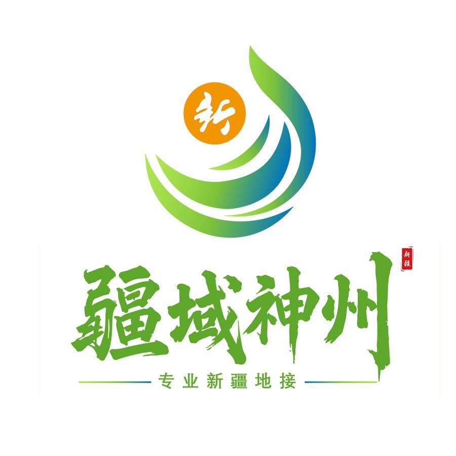 新疆疆域神州国际旅行社高端纯玩专享