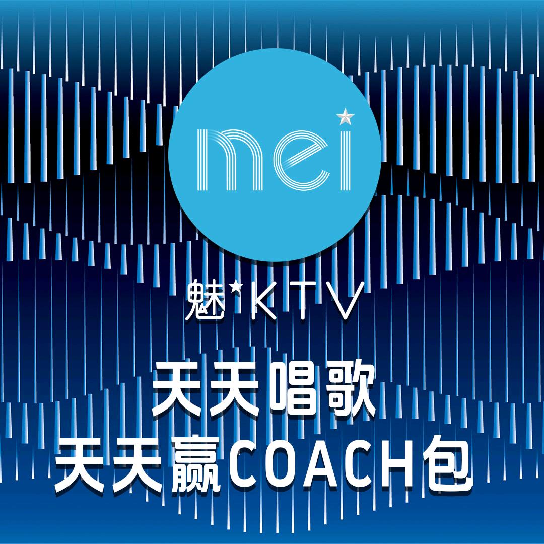 魅KTV(明珠广场店)专用号