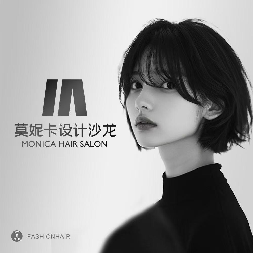 莫妮卡设计沙龙——