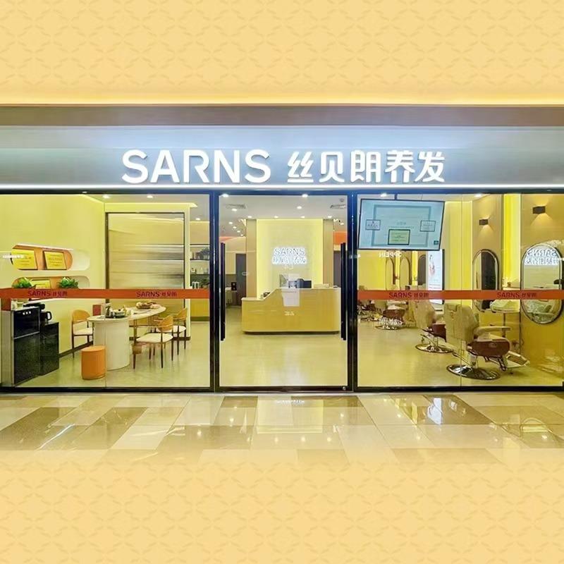 丝贝朗养发(保利花城店)